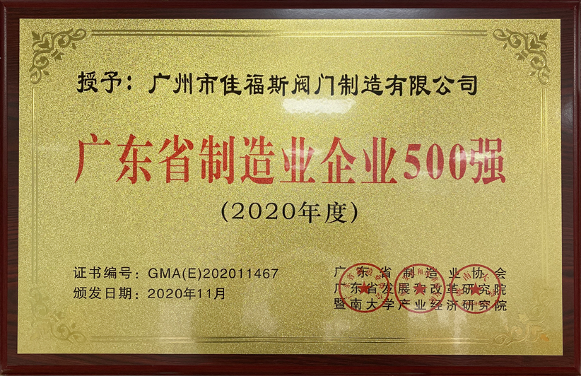 500強(qiáng)