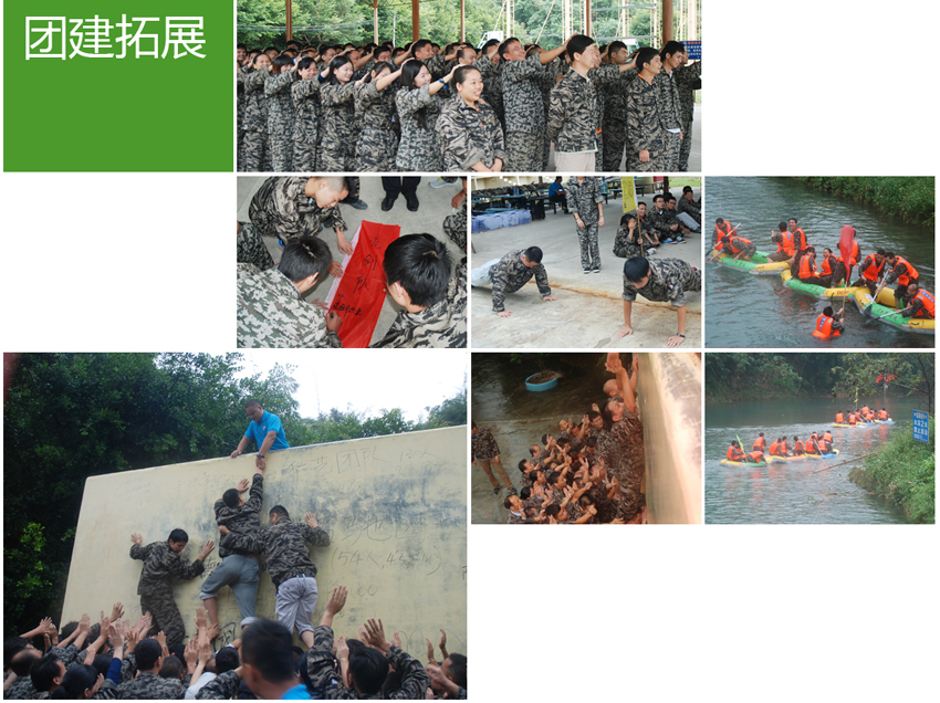 企業(yè)文化44 企業(yè)文化44