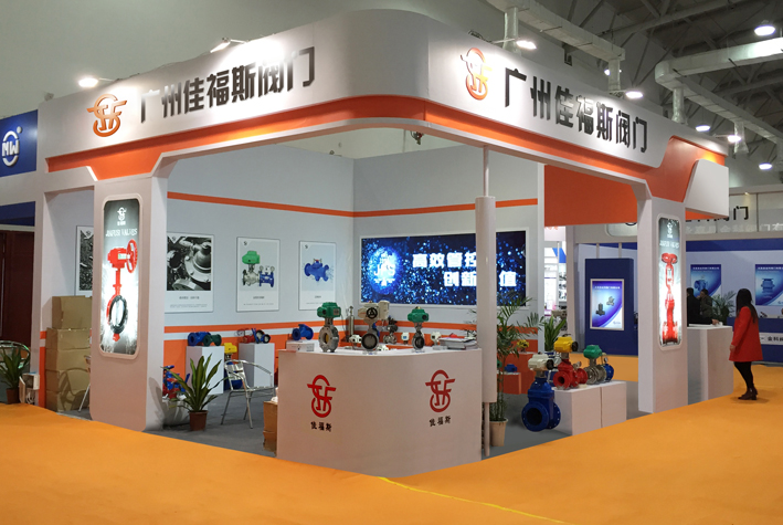 展會(huì) 展會(huì)