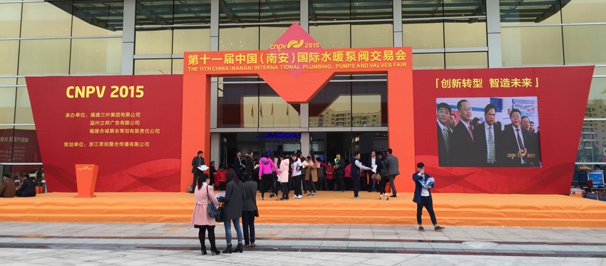 展會(huì)3 展會(huì)3