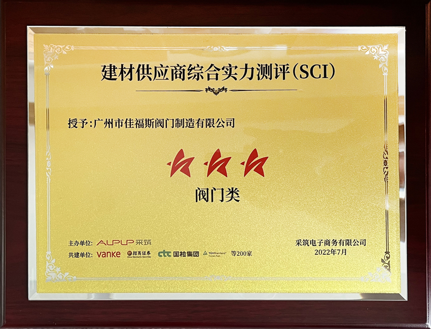 佳福斯證件 (44)