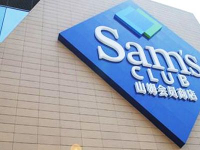 沈陽中海山姆會(huì)員店