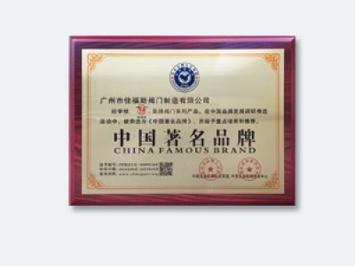 中國(guó)著名品牌