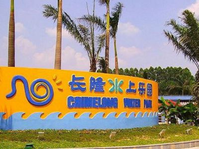 番禺長隆水上樂園